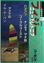 Amazon.co.jp: フィジー - 海外旅行ガイド / 旅行ガイド: 本